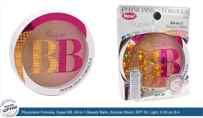 Physicians Formula, Super BB, All-in-1 Beauty Balm, Bronzer Blush, SPF 30, Light, 0.29 oz (8.4 g)