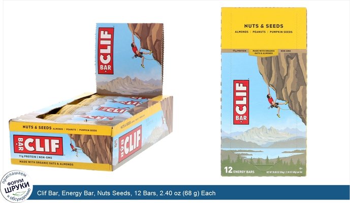 Clif Bar, Energy Bar, Nuts Seeds, 12 Bars, 2.40 oz (68 g) Each