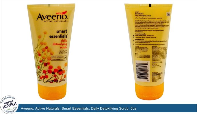 Aveeno, Active Naturals, Smart Essentials, Daily Detoxifying Scrub, 5oz