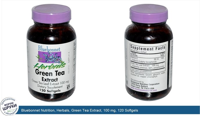 Bluebonnet Nutrition, Herbals, Green Tea Extract, 100 mg, 120 Softgels