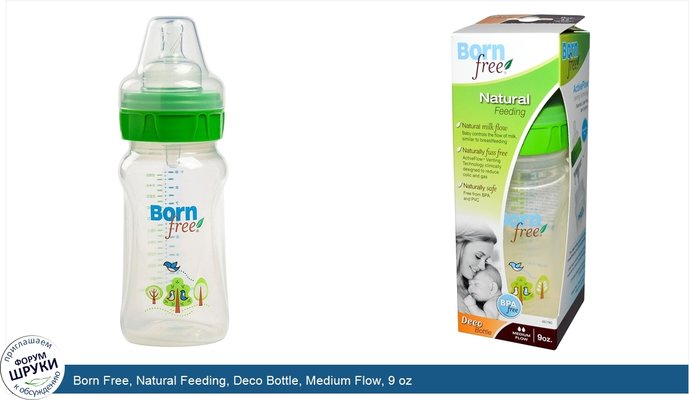 Born Free, Natural Feeding, Deco Bottle, Medium Flow, 9 oz