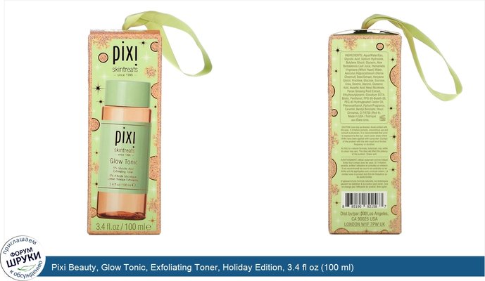 Pixi Beauty, Glow Tonic, Exfoliating Toner, Holiday Edition, 3.4 fl oz (100 ml)