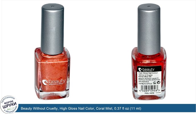 Beauty Without Cruelty, High Gloss Nail Color, Coral Mist, 0.37 fl oz (11 ml)