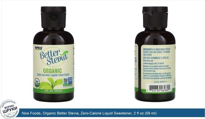 Now Foods, Organic Better Stevia, Zero-Calorie Liquid Sweetener, 2 fl oz (59 ml)
