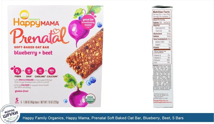 Happy Family Organics, Happy Mama, Prenatal Soft Baked Oat Bar, Blueberry, Beet, 5 Bars