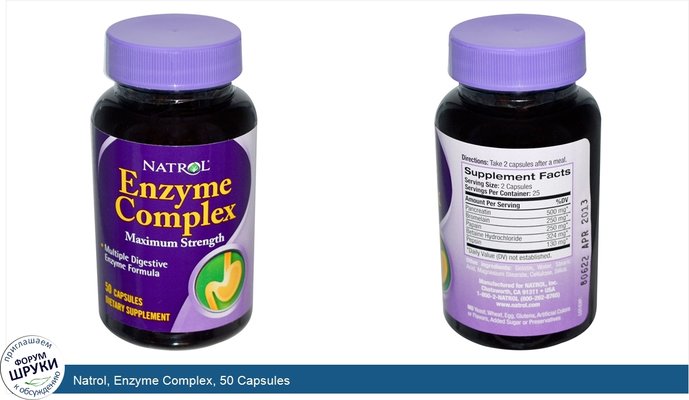 Natrol, Enzyme Complex, 50 Capsules