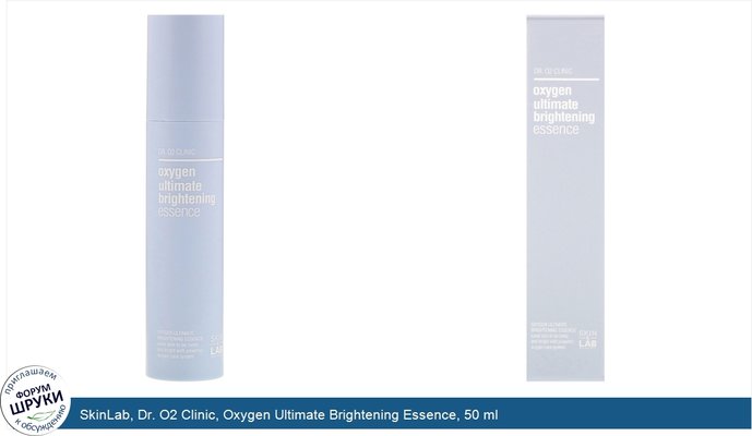 SkinLab, Dr. O2 Clinic, Oxygen Ultimate Brightening Essence, 50 ml