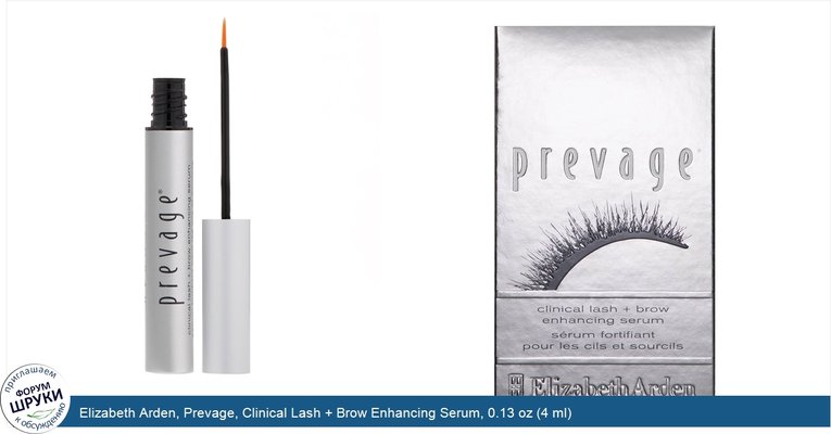 Elizabeth Arden, Prevage, Clinical Lash + Brow Enhancing Serum, 0.13 oz (4 ml)