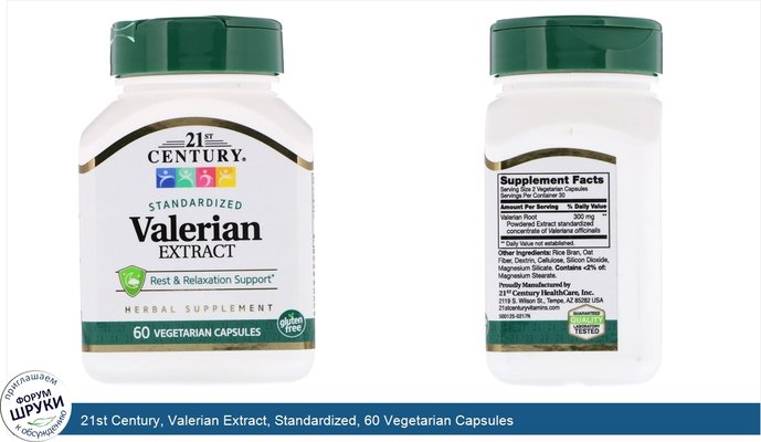 21st Century, Valerian Extract, Standardized, 60 Vegetarian Capsules