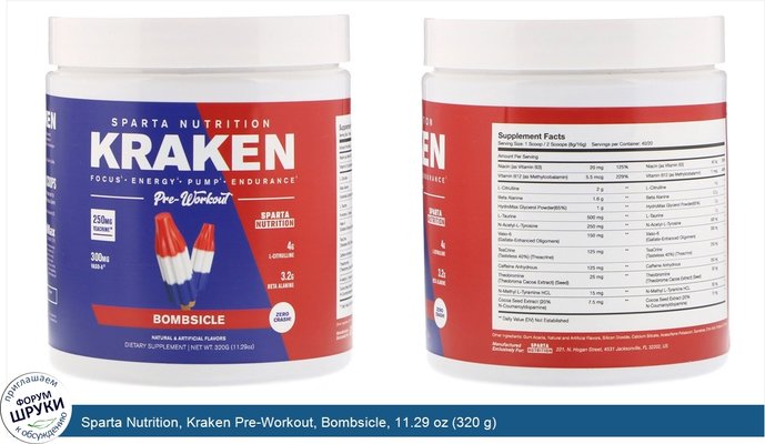 Sparta Nutrition, Kraken Pre-Workout, Bombsicle, 11.29 oz (320 g)