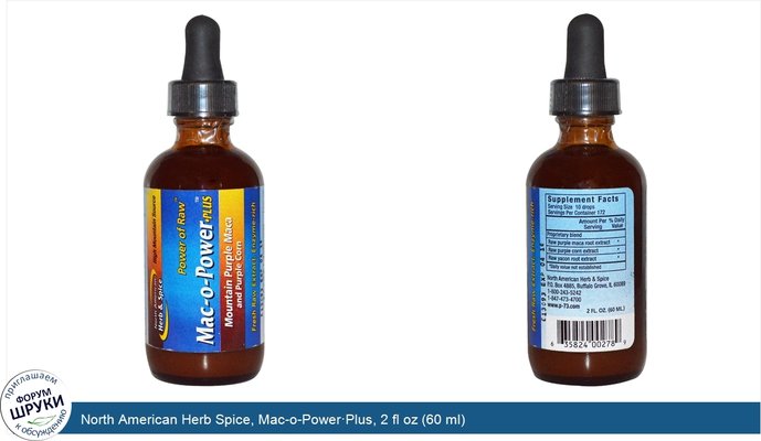 North American Herb Spice, Mac-o-Power·Plus, 2 fl oz (60 ml)
