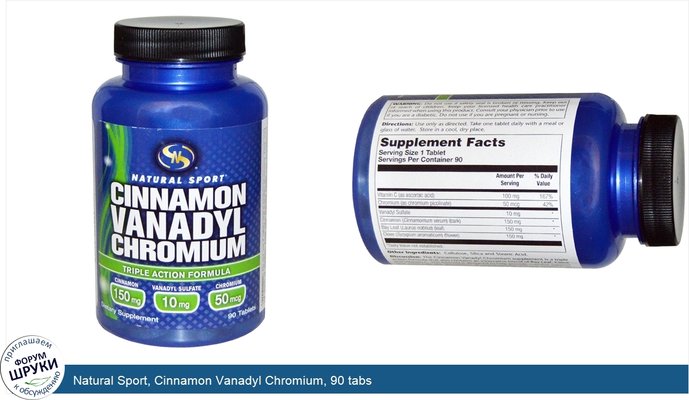 Natural Sport, Cinnamon Vanadyl Chromium, 90 tabs