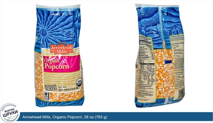 Arrowhead Mills, Organic Popcorn, 28 oz (793 g)