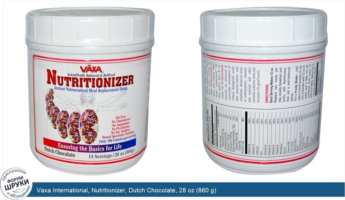 Vaxa International, Nutritionizer, Dutch Chocolate, 28 oz (860 g)