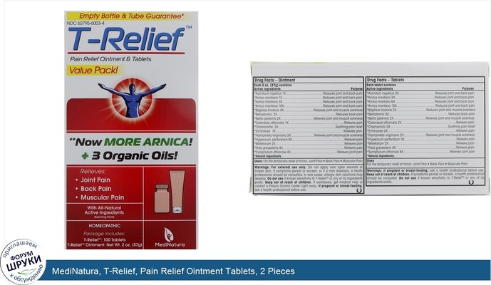 MediNatura, T-Relief, Pain Relief Ointment Tablets, 2 Pieces