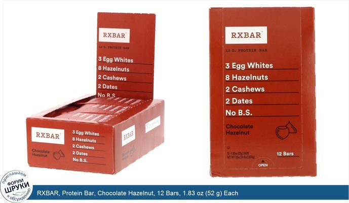 RXBAR, Protein Bar, Chocolate Hazelnut, 12 Bars, 1.83 oz (52 g) Each