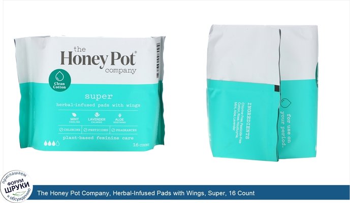 The Honey Pot Company, Herbal-Infused Pads with Wings, Super, 16 Count