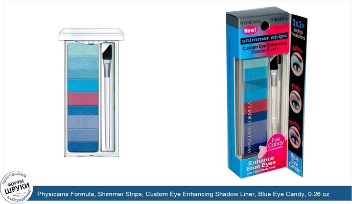 Physicians Formula, Shimmer Strips, Custom Eye Enhancing Shadow Liner, Blue Eye Candy, 0.26 oz (7.5 g)