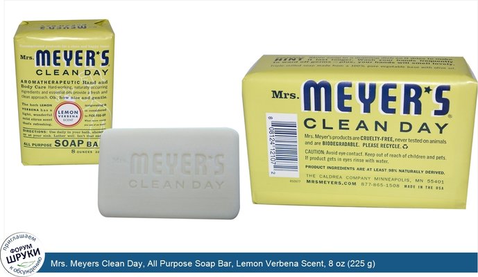 Mrs. Meyers Clean Day, All Purpose Soap Bar, Lemon Verbena Scent, 8 oz (225 g)