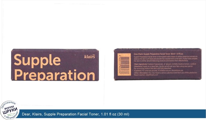 Dear, Klairs, Supple Preparation Facial Toner, 1.01 fl oz (30 ml)