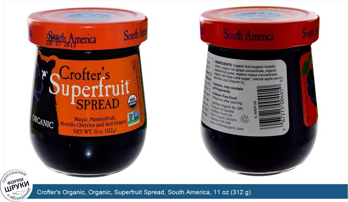 Crofter\'s Organic, Organic, Superfruit Spread, South America, 11 oz (312 g)