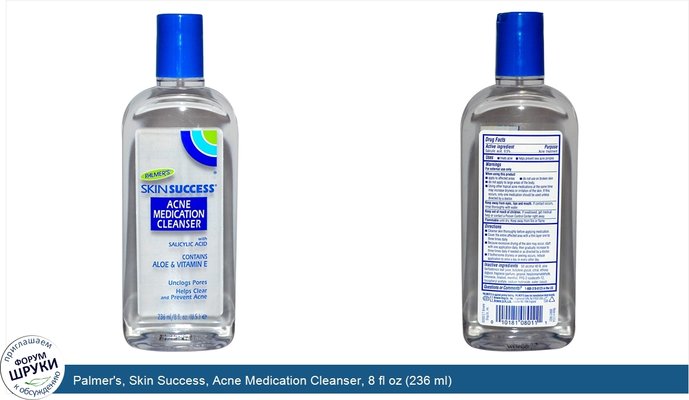 Palmer\'s, Skin Success, Acne Medication Cleanser, 8 fl oz (236 ml)