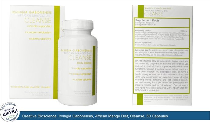 Creative Bioscience, Irvingia Gabonensis, African Mango Diet, Cleanse, 60 Capsules