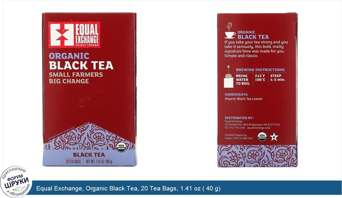 Equal Exchange, Organic Black Tea, 20 Tea Bags, 1.41 oz ( 40 g)