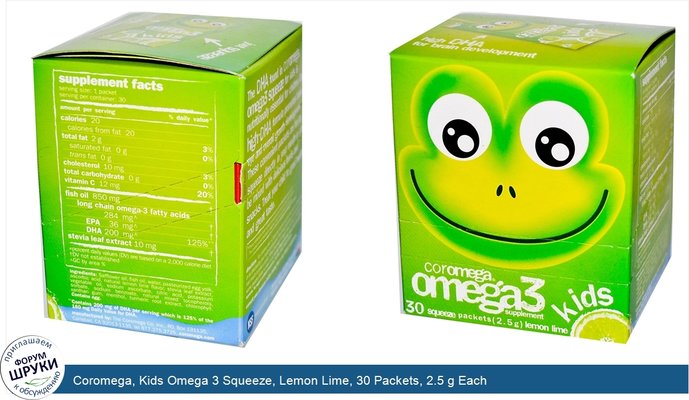 Coromega, Kids Omega 3 Squeeze, Lemon Lime, 30 Packets, 2.5 g Each