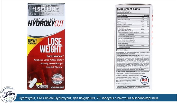 Hydroxycut, Pro Clinical Hydroxycut, для похудения, 72 капсулы с быстрым высвобождением