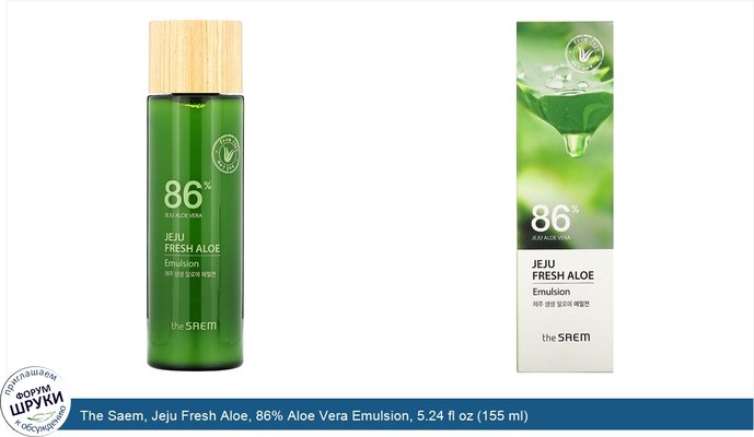 The Saem, Jeju Fresh Aloe, 86% Aloe Vera Emulsion, 5.24 fl oz (155 ml)