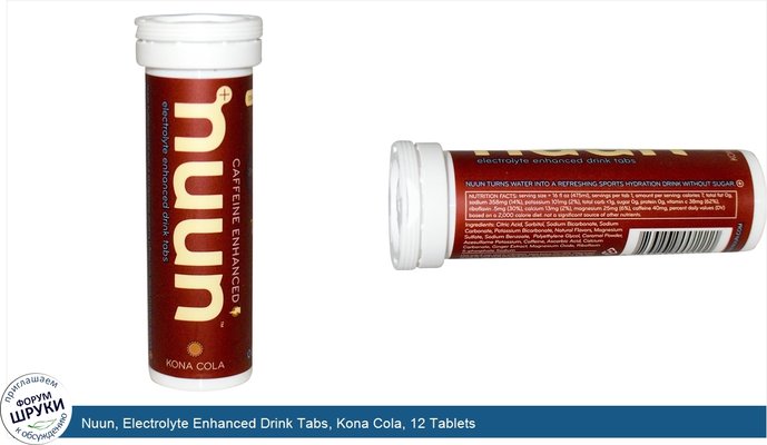 Nuun, Electrolyte Enhanced Drink Tabs, Kona Cola, 12 Tablets