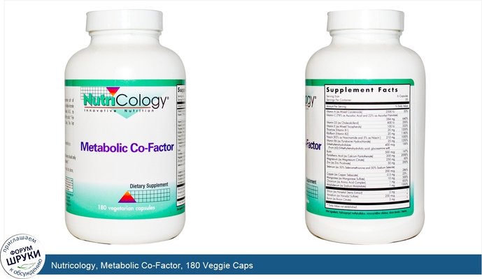 Nutricology, Metabolic Co-Factor, 180 Veggie Caps