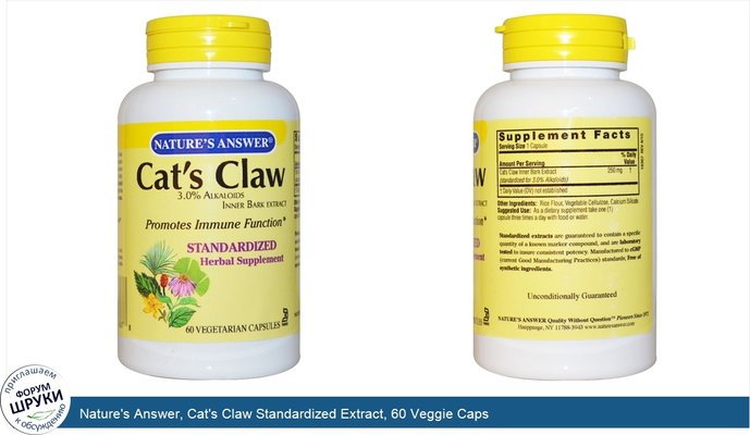 Nature\'s Answer, Cat\'s Claw Standardized Extract, 60 Veggie Caps