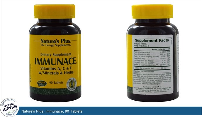 Nature\'s Plus, Immunace, 90 Tablets