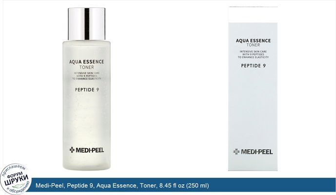 Medi-Peel, Peptide 9, Aqua Essence, Toner, 8.45 fl oz (250 ml)