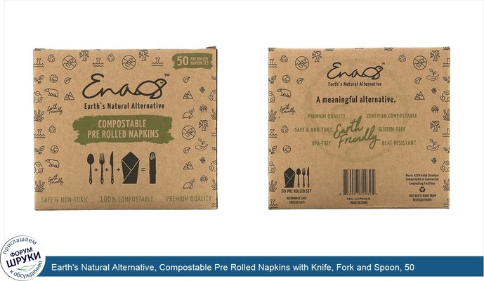 Earth\'s Natural Alternative, Compostable Pre Rolled Napkins with Knife, Fork and Spoon, 50 Rolls