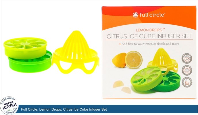 Full Circle, Lemon Drops, Citrus Ice Cube Infuser Set