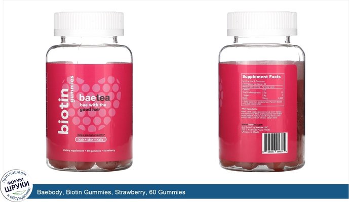 Baebody, Biotin Gummies, Strawberry, 60 Gummies