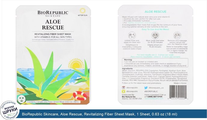BioRepublic Skincare, Aloe Rescue, Revitalizing Fiber Sheet Mask, 1 Sheet, 0.63 oz (18 ml)