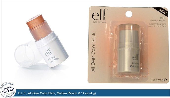 E.L.F., All Over Color Stick, Golden Peach, 0.14 oz (4 g)