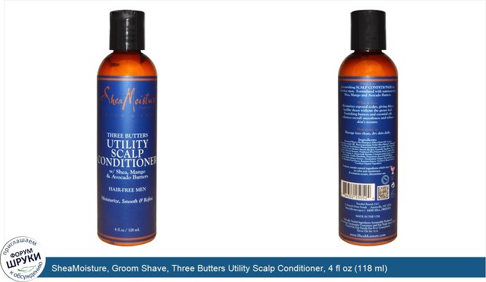 SheaMoisture, Groom Shave, Three Butters Utility Scalp Conditioner, 4 fl oz (118 ml)