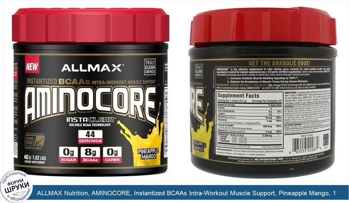 ALLMAX Nutrition, AMINOCORE, Instantized BCAAs Intra-Workout Muscle Support, Pineapple Mango, 1.02 lbs. (462 g)