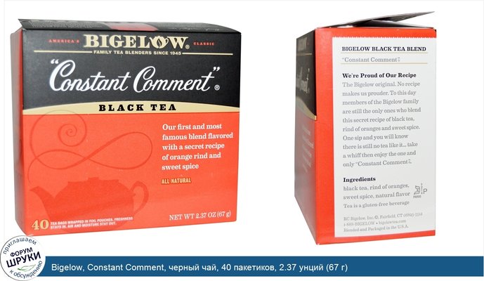 Bigelow, Constant Comment, черный чай, 40 пакетиков, 2.37 унций (67 г)