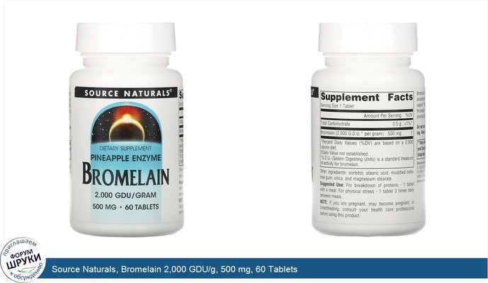 Source Naturals, Bromelain 2,000 GDU/g, 500 mg, 60 Tablets