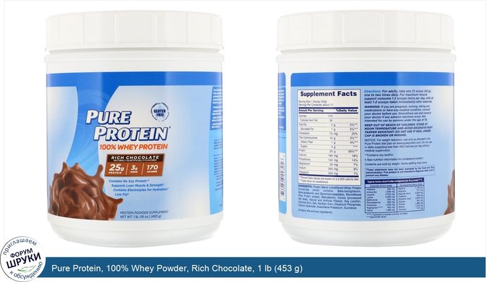 Pure Protein, 100% Whey Powder, Rich Chocolate, 1 lb (453 g)