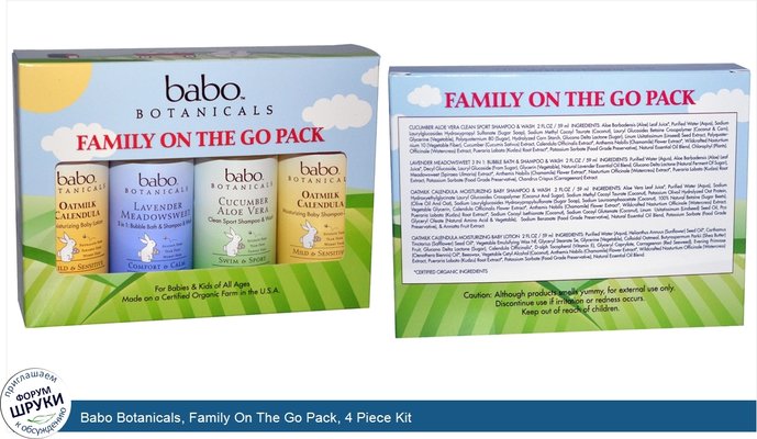 Babo Botanicals, Family On The Go Pack, 4 Piece Kit