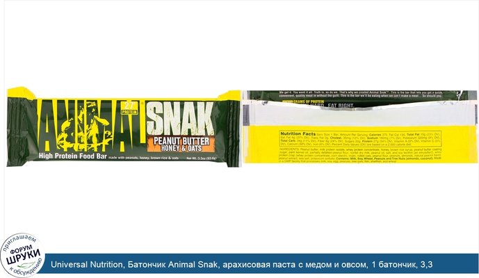 Universal Nutrition, Батончик Animal Snak, арахисовая паста с медом и овсом, 1 батончик, 3,3 унции (93,6 г)