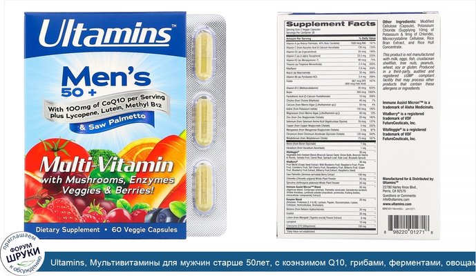 Ultamins, Мультивитамины для мужчин старше 50лет, с коэнзимом Q10, грибами, ферментами, овощами и ягодами, 60растительных капсул