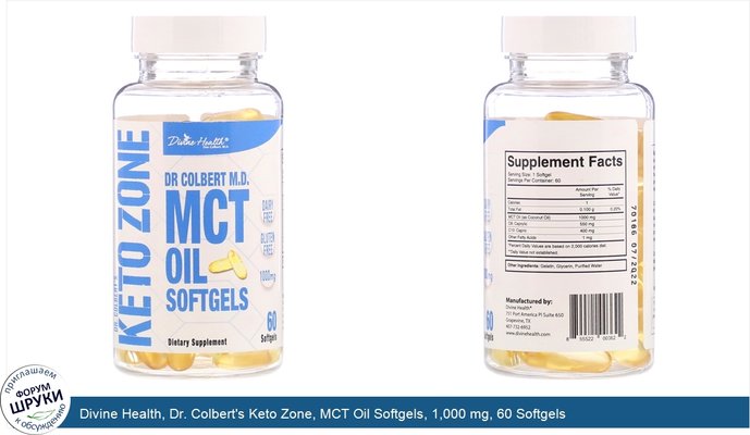 Divine Health, Dr. Colbert\'s Keto Zone, MCT Oil Softgels, 1,000 mg, 60 Softgels